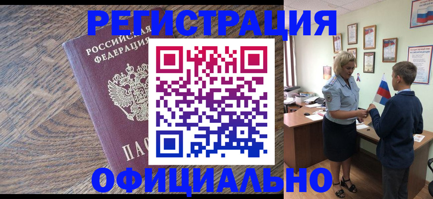 временная регистрация законно в Будённовске