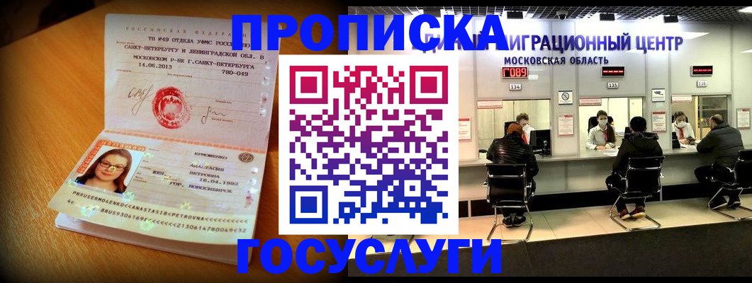 прописка паспорт в Будённовске