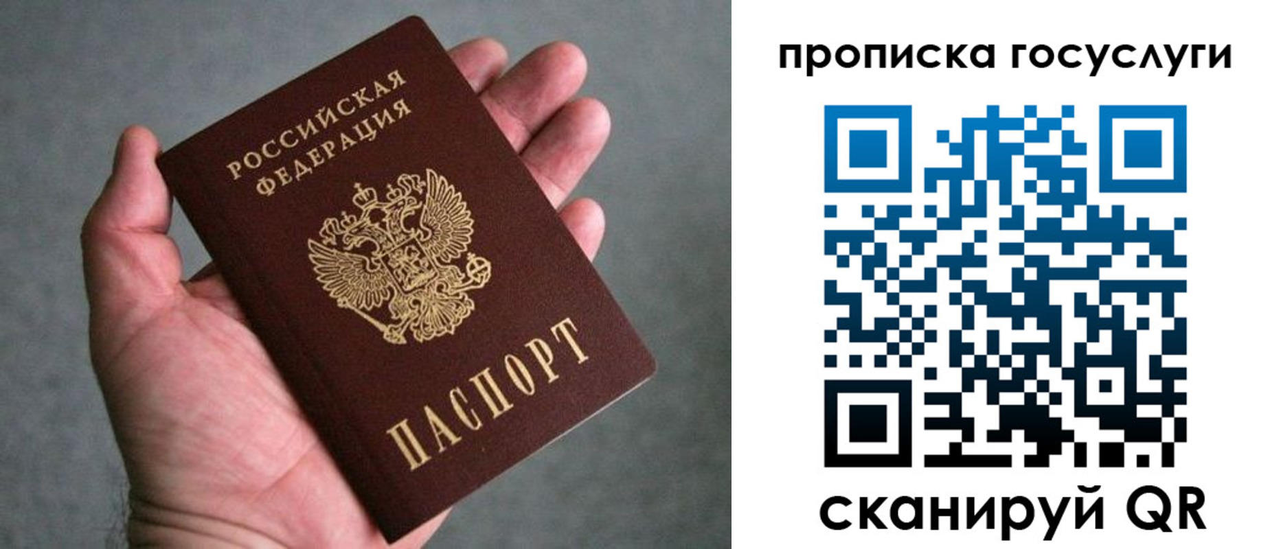 прописка 2025 в Будённовске