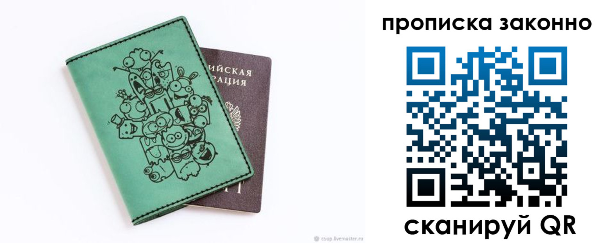 прописка регистрация в Будённовске