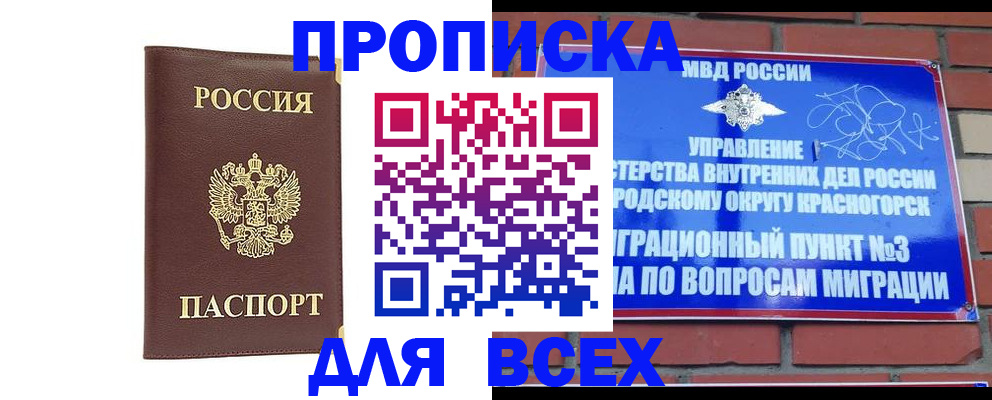 пропишу в квартире в Будённовске