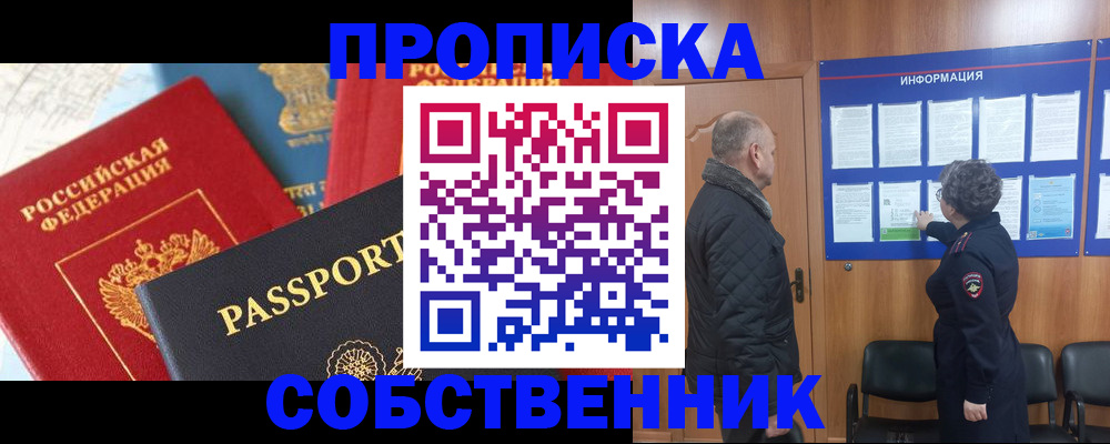 прописка гарантия в Будённовске