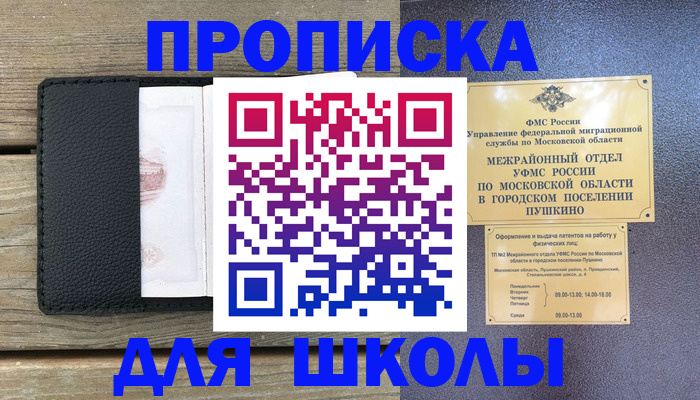 прописка для военкомата в Будённовске